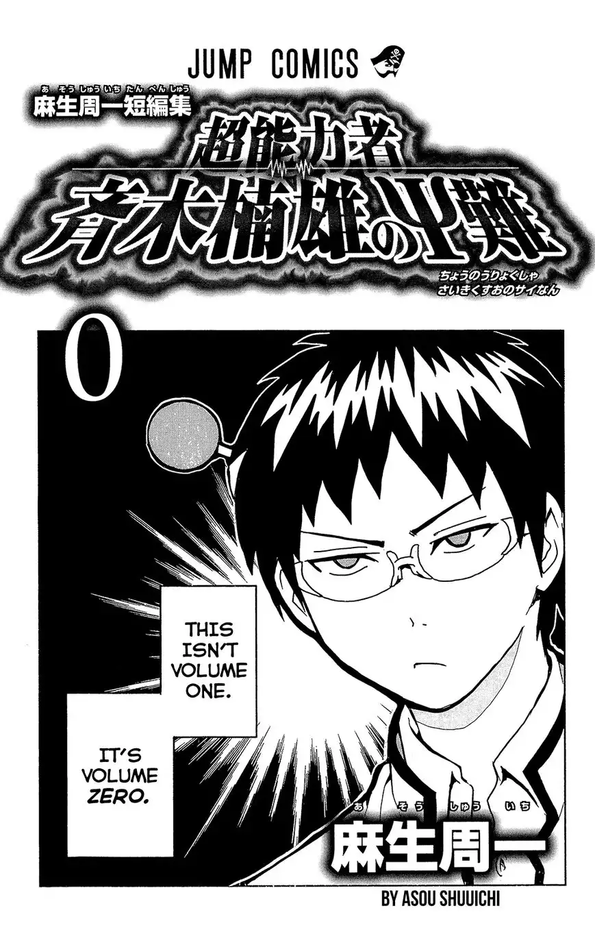 Saiki Kusuo no Psi Nan Chapter 0.1 4